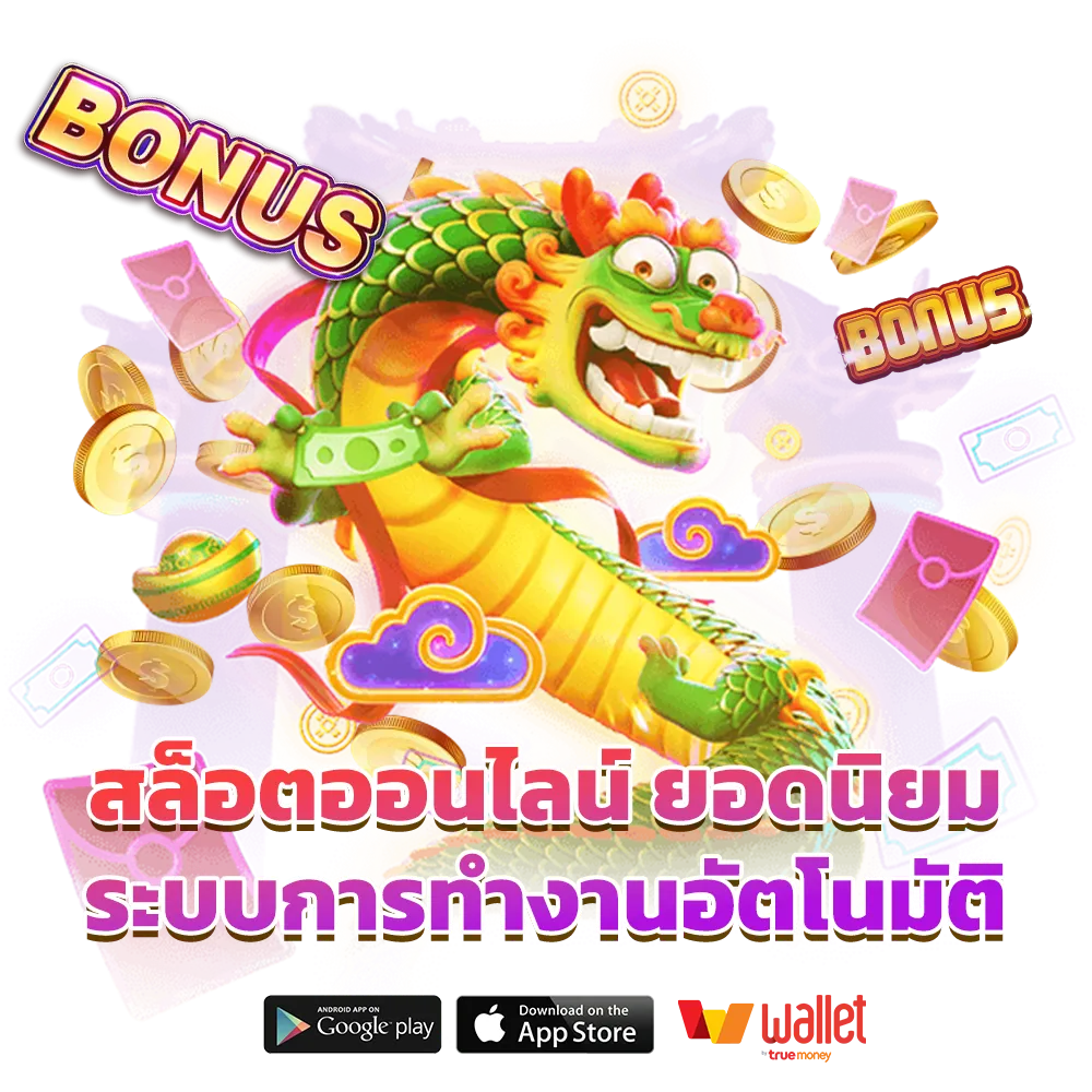 เล่นฟรี class 991